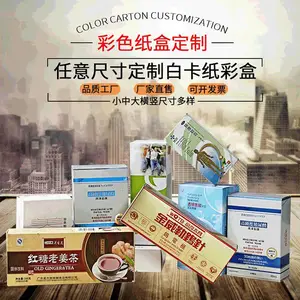 定做天地盖包装盒化妆品彩盒电子产品纸盒烫金礼品通用包装彩盒