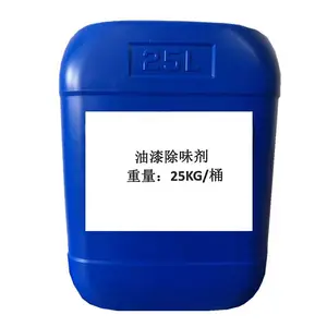 油漆除味剂 涂料除味剂去味剂