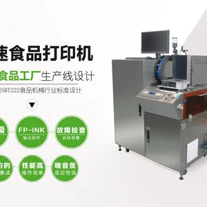 武汉科亿华专注食品厂印刷设备糕点打印机FP-642