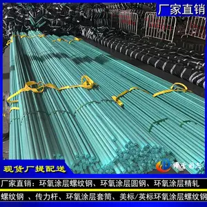 住建部标准GB/T 2582环氧涂层钢筋西安钢材现货 环氧钢筋今日钢材价格走势