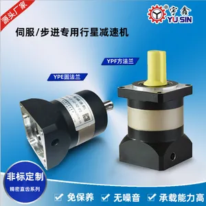 行星减速机YPLF060-L1-3-S2-P2伺服电机用直齿行星减速器