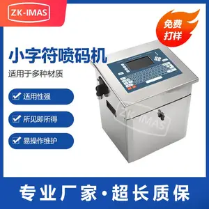 小字符双向打印喷码机时间日期油墨电线电缆喷码机高速打码机