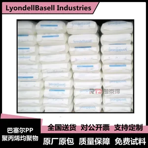 沙特巴塞尔HifaxEPR60/MBIANCO耐热性甲板护栏PP塑胶粒子