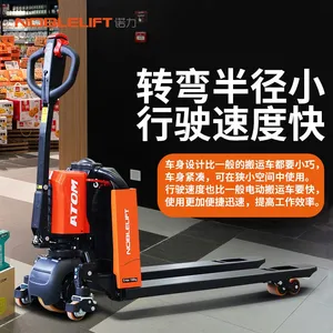 石家庄电动叉车生产厂家 诺力托盘搬运车堆高车-河北诺搬
