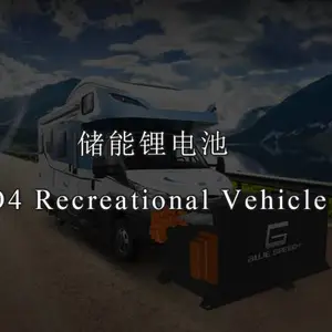 杭州极速电子 房车锂电池 房车储能电池专业定做