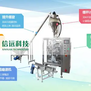 全自动立式粉末包装机_适用自立袋/背封袋等多袋型 信远科技制造