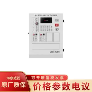 海康威视JB-QB-HK2302气体灭火控制器/火灾报警控制器
