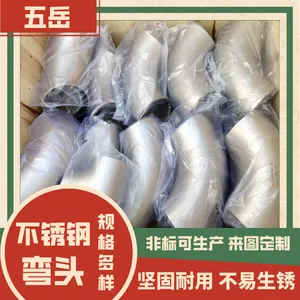 304不锈钢90°弯头 卫生级小口径管件 57*3.5食品制造用