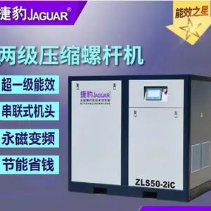 50匹永磁变频空压机价格 50P空压机保养服务