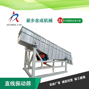 金成机械 碎料活性炭分选规格直线振动筛过滤颗粒包装前的筛分