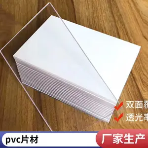 ��͸��˫�渲ĤӲpvc�������ƬPVC������