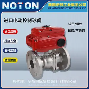 NOTON ���ڵ綯������ �����͵��ڷ����������ȼ�IP67 ����ŵ��