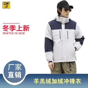 2121羊羔绒单层加绒冲锋衣三合一冲锋衣保暖双层风衣加厚外套防水防风秋冬工作服定制印字