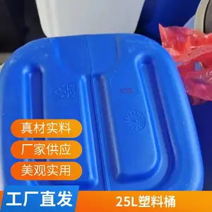 ������25L����Ͱ25������Ͱ��ѹ��������Ͱ�ؼӺ�ʳƷ�ַ��װ