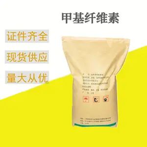 甲基纤维素 高粘度 增稠 生产供应各规格增稠