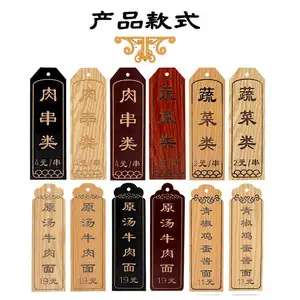 饭店菜牌定制创意挂牌木质吊牌实木门牌木板刻字标价木牌挂墙定做