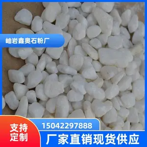 鑫奥 粉 光泽漂亮 纯度高 科学研究 白云石原石 支持定制
