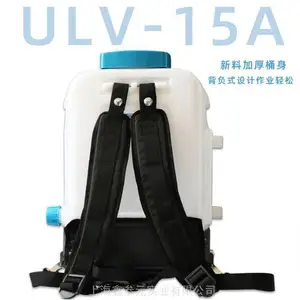 雾康ULV-1***背负式蓄电池低容量果园喷雾器消毒杀菌灭虫