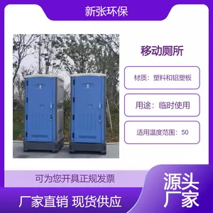临时卫生间租借 ***次移动厕所租用 体育赛事公厕选新张环保