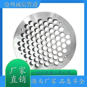 湖南永州诚宸管道国标小口径化工部用碳钢换热器管板批发