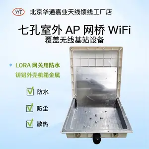 ��ͨ��ҵ ������С�ͻ�վ 7�׷�ˮABS������� �����׿�AP���Ŵ����