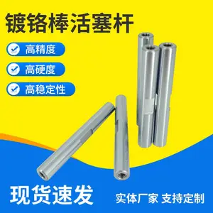 厂家直销材料可加工光轴镀铬棒活塞杆导柱导轨打孔攻牙扁位平端面
