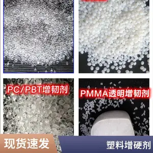 塑料聚丙烯PP增刚母粒 聚乙烯PE增钢母粒 增硬剂 定型防收缩 ZH-ZY-6