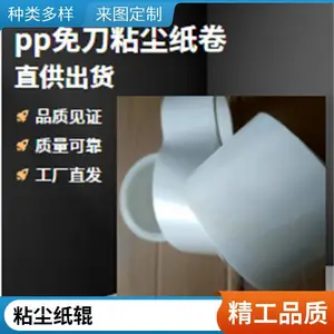 粘尘纸卷1650mm鑫博强提升保护膜除尘清洁新变革