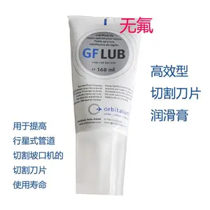 德国欧必泰姆orbitalum GF LUB切割刀片高效润滑膏润滑油