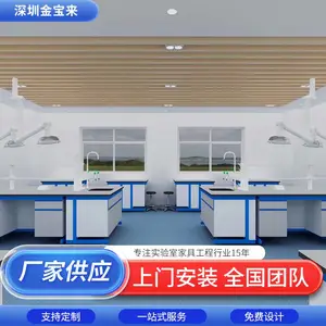零陵实验室实验台柜子设备 实验室建设筹备方案 pp实验室通风柜