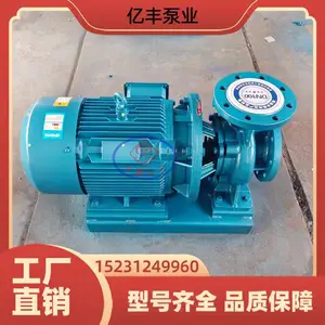 ISG65-125立式管道离心泵 单级变频 采暖补水泵 园林喷灌 密封无泄漏