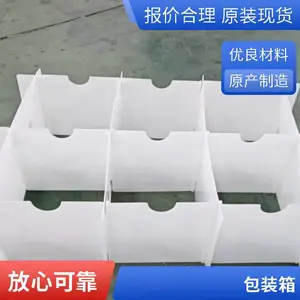 PP蜂窝板围板箱 可折叠周装箱 防静电耐磨塑料中空箱 联特