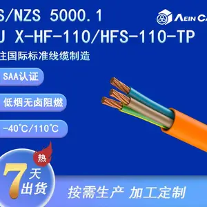 澳标SAA认证消防耐火电缆丨Cu/X-HF-110/HFS-110-TP