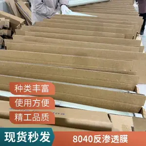 反渗透膜LP22-8040 八寸RO膜工业纯水苦咸水膜高脱盐