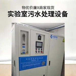 水利一体化实验室废水处理设备3000L维护保养 安装通水达标
