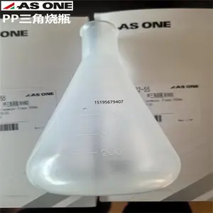 ASONE亚速旺PP三角烧瓶30-3304进口NIKKO量瓶30-3302烧杯烧瓶夹