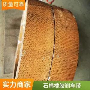 石棉橡胶铜丝制动带 宽*厚100*10 冲床用刹车皮 安源机械