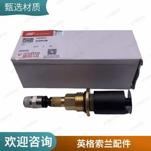 英格索兰螺杆空压机配件39446968空气压缩机调压器压力阀