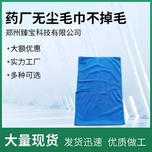 超细纤维无尘车间药厂防静电丝光毛巾食品厂不掉毛吸油吸水洁净布电子厂擦拭布工业擦拭去油去污gmp洁净室实