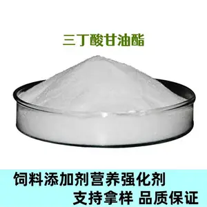 福旺嘉 三丁酸甘油酯 促进动物生长营养性饲料添加剂 国标 1kg起订