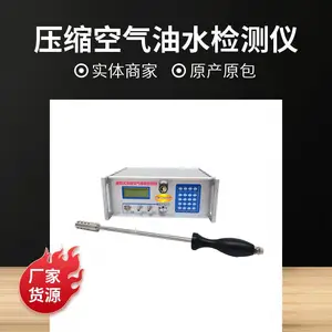 压缩空气油水检测仪pAOM2290 便携式压缩空气油气含量测试仪器厂家