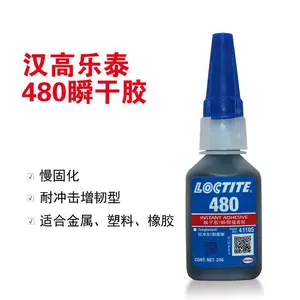 loctite480胶水 加湿器乐泰瞬干胶 橡胶垫片密封圈快干胶粘剂 20g