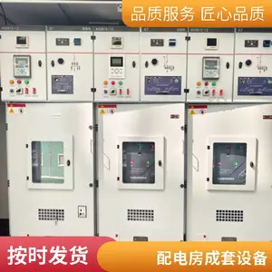 东开高低压成套配电柜 中置柜 高压负荷开关柜 母联柜 10kv带五防