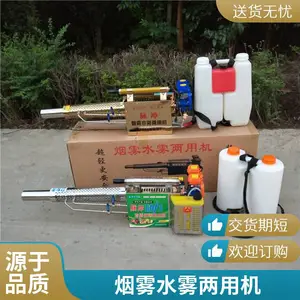电动背负式弥雾机 农田菜地杀虫喷药设备 养殖场防疫消毒雾化机多规格可选