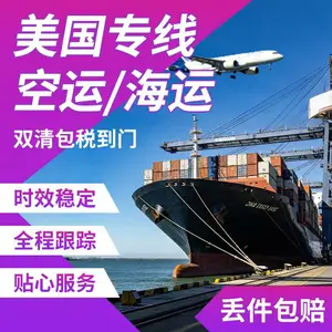 美国整柜DDP海运整柜订舱美森快船海派卡派普船卡派海派服务