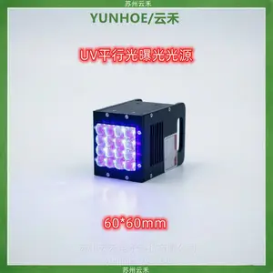 YUNHOE/云禾UV曝光光源LED紫外线平行光60*60mm曝光机