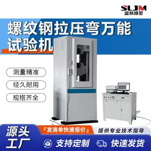 SHT4206 6柱重型螺纹钢拉压弯万能试验机 2000kN电液伺服万能试验机