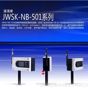 昆仑海岸NB-IoT物联网智能温湿度传感器JWSK-NB-501