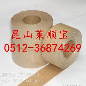厂家直接销售【夹筋自粘牛皮纸胶带 高粘夹筋牛皮纸】多种胶带 价格低