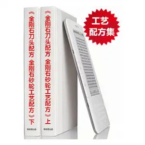 新版《大理石刀头,石材刀头 花岗岩金刚石锯片刀头配方》